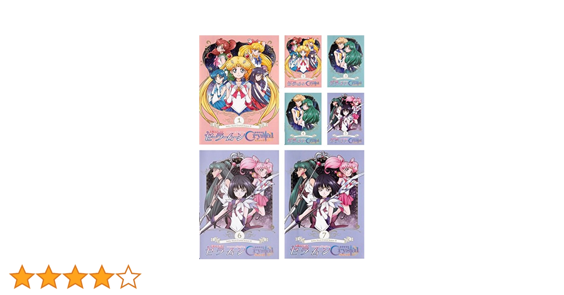 セーラームーン Crystal 全20巻 全巻セット レンタル落ちDVD